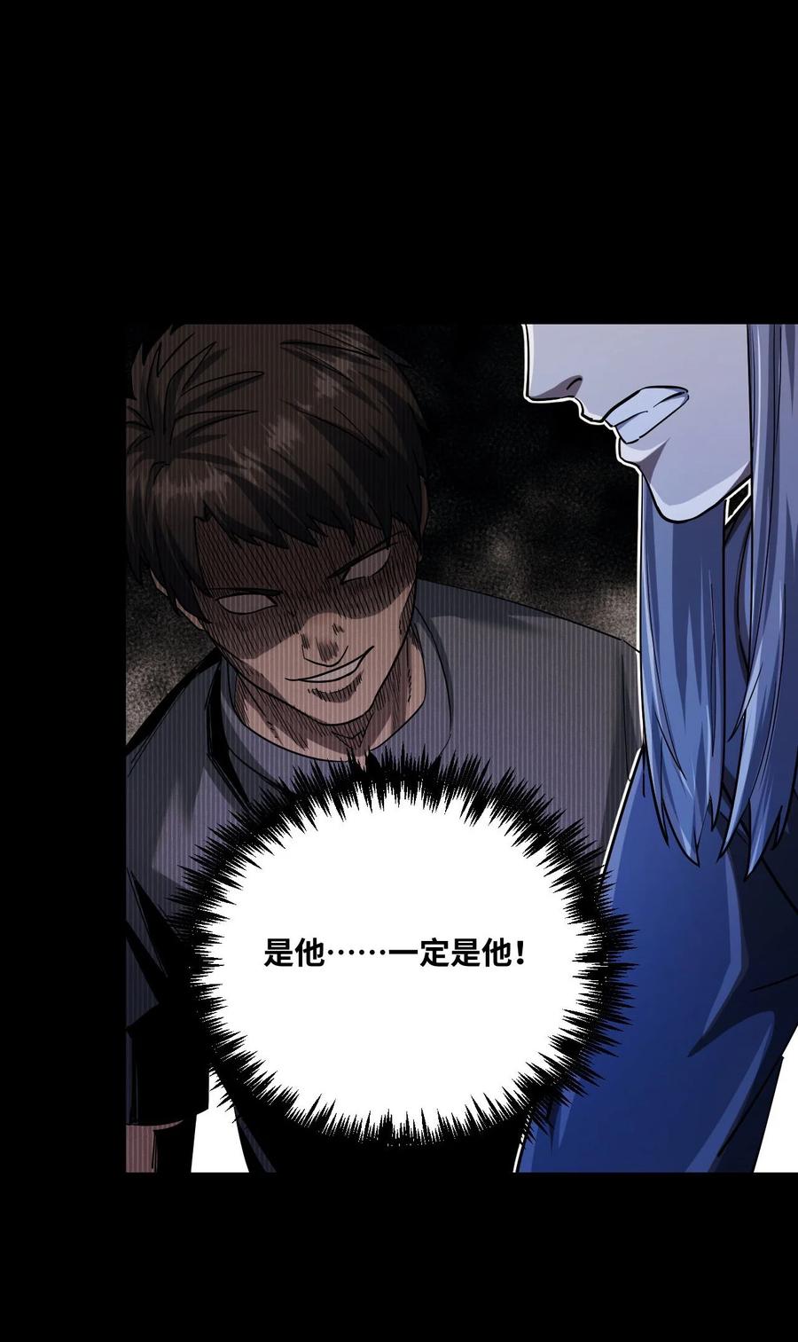 我当上术士那些年 - 133话 苗疆篇04 - 第36张图