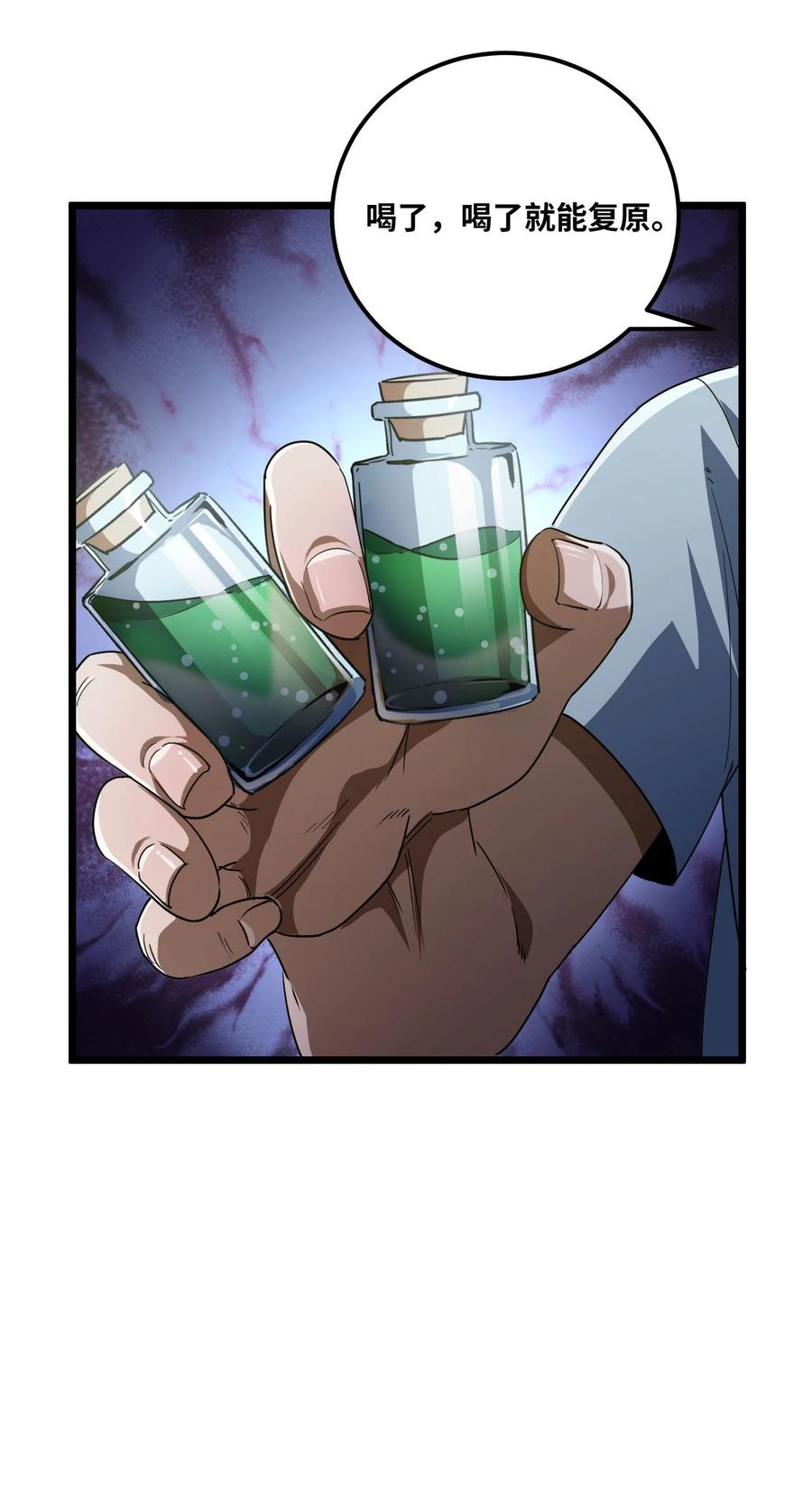 我当上术士那些年 - 133话 苗疆篇04 - 第41张图