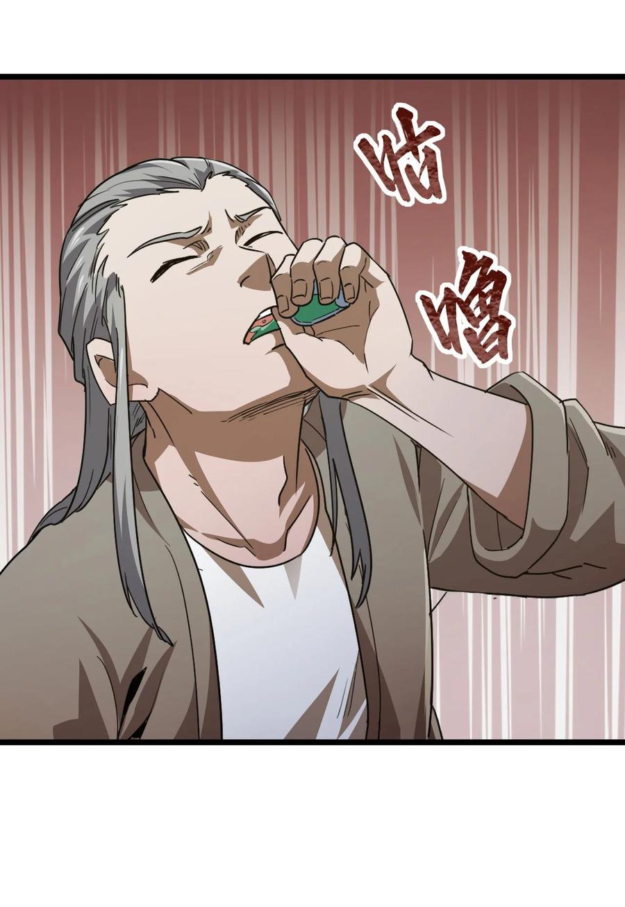 我当上术士那些年 - 133话 苗疆篇04 - 第42张图