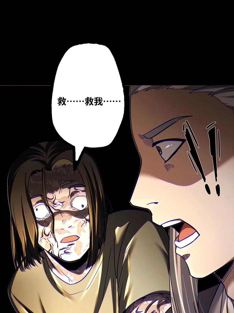 我当上术士那些年 - 133话 苗疆篇04 - 第26张图