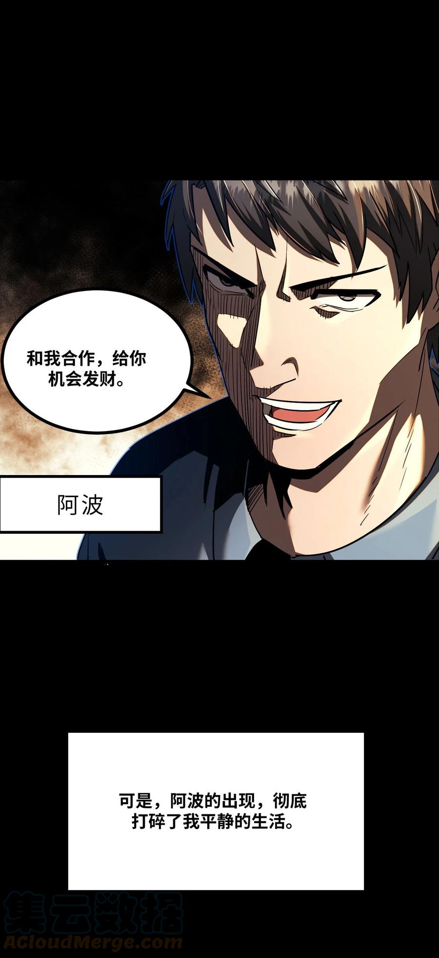 我当上术士那些年 - 133话 苗疆篇04 - 第10张图