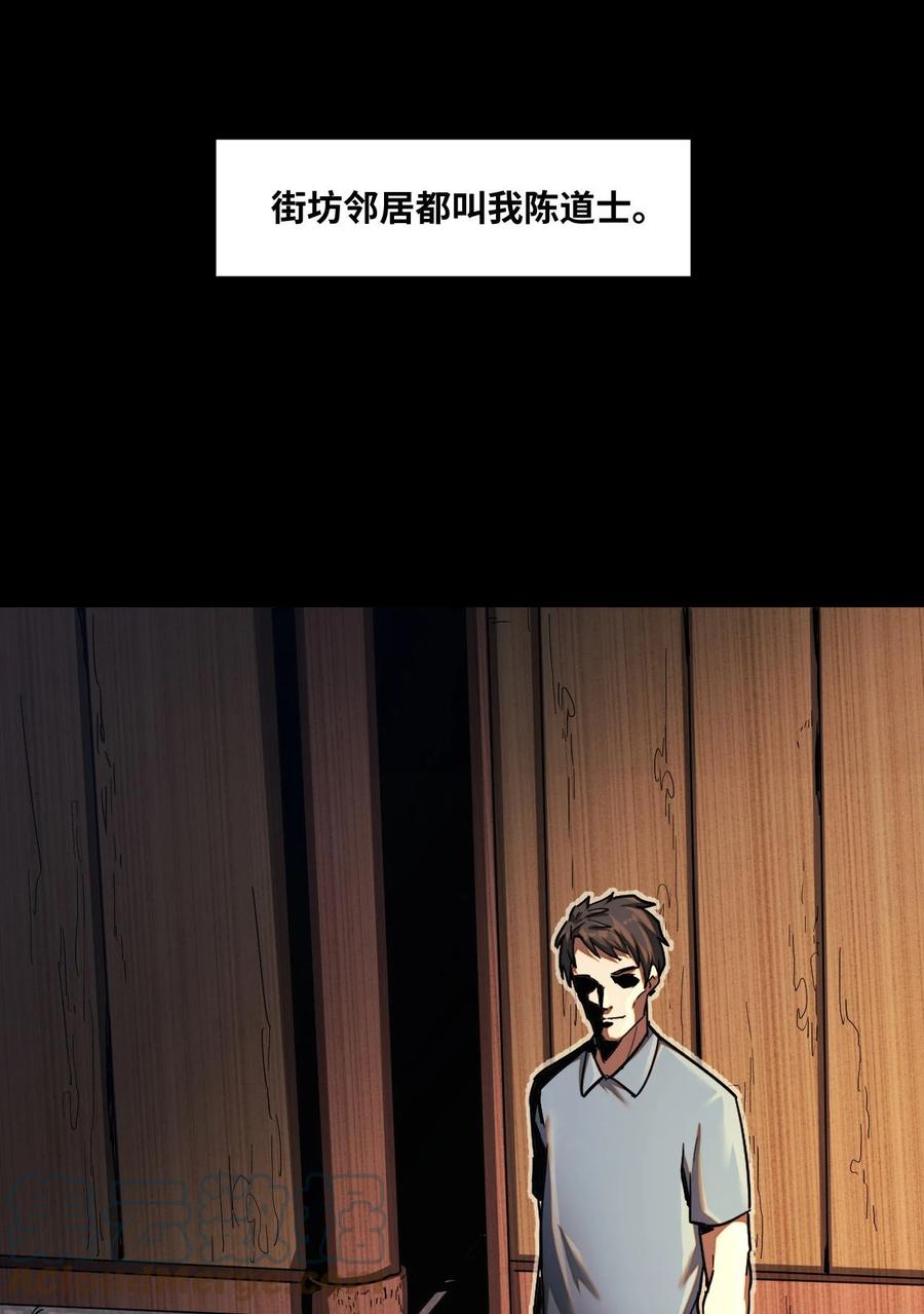 我当上术士那些年 - 133话 苗疆篇04 - 第7张图