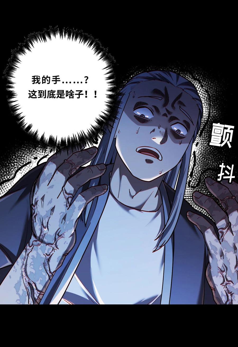 我当上术士那些年 - 133话 苗疆篇04 - 第35张图