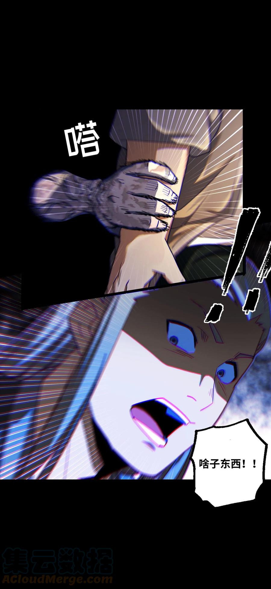 我当上术士那些年 - 133话 苗疆篇04 - 第25张图