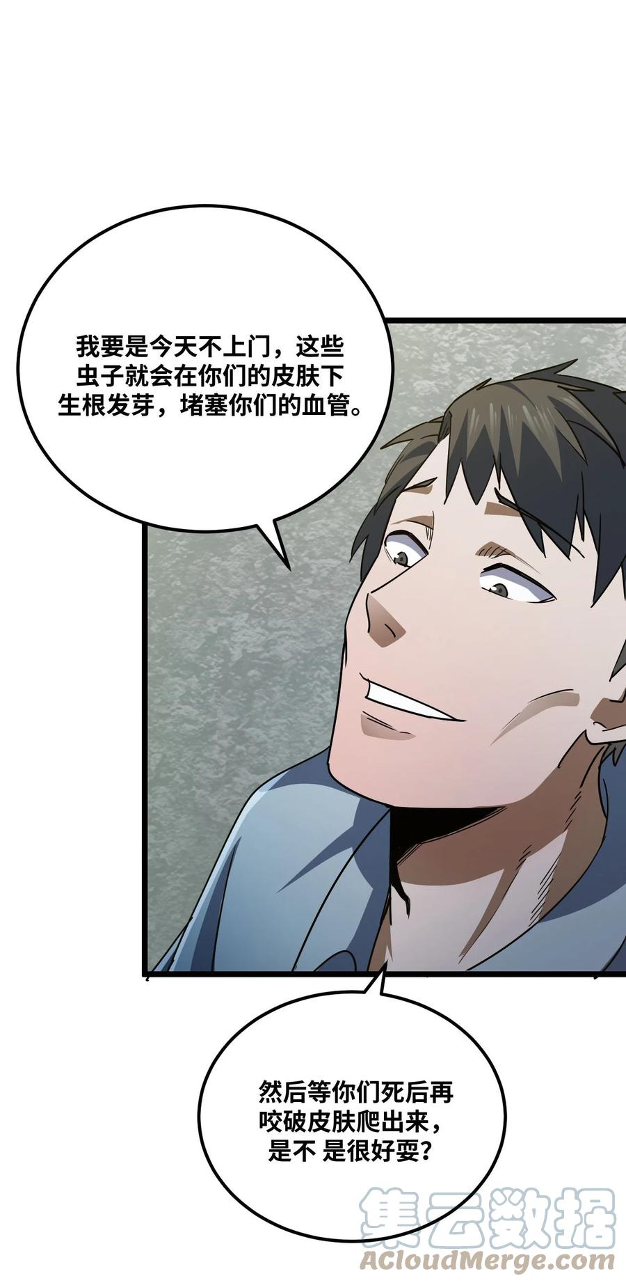 我当上术士那些年 - 133话 苗疆篇04 - 第46张图