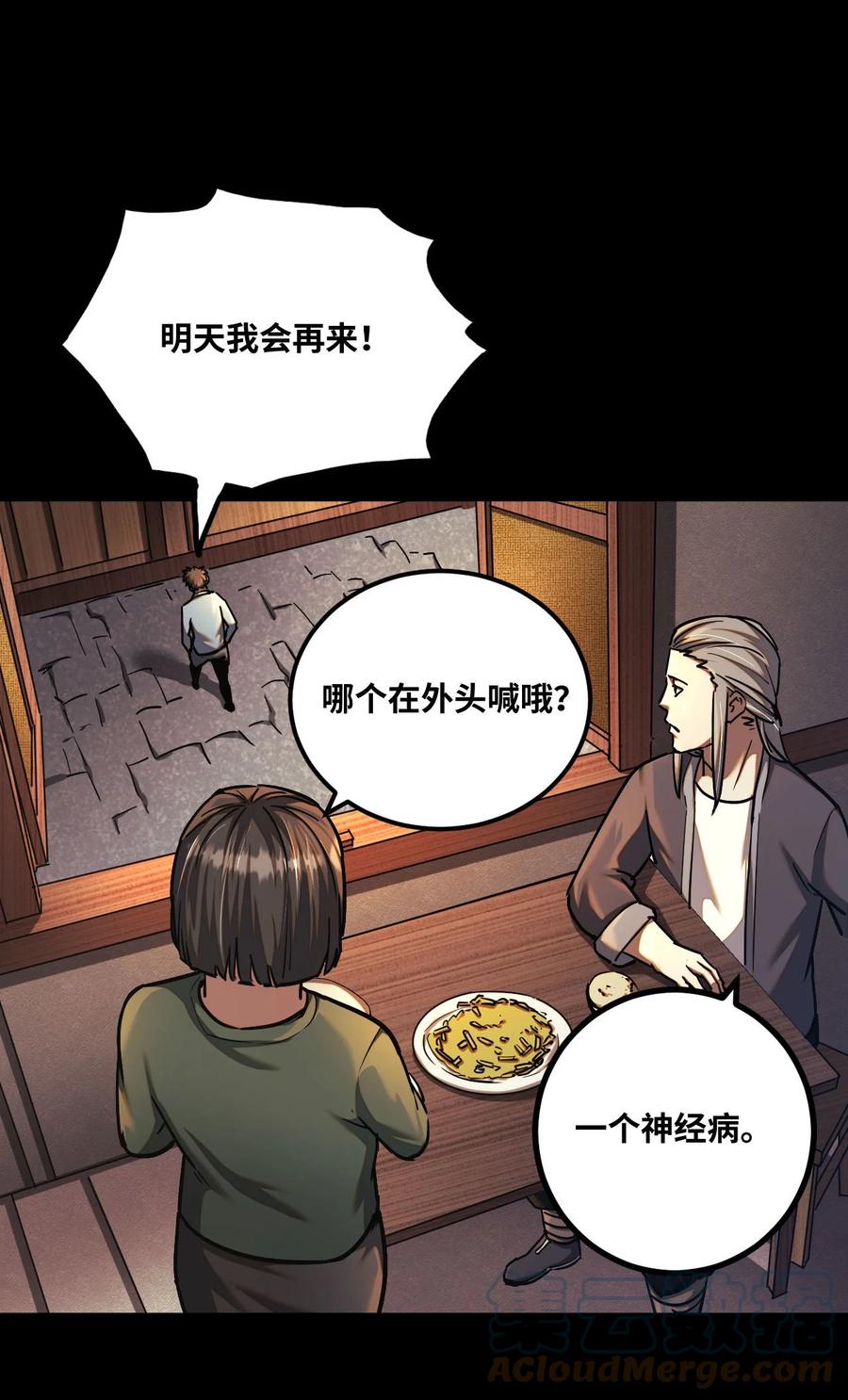 我当上术士那些年 - 133话 苗疆篇04 - 第13张图