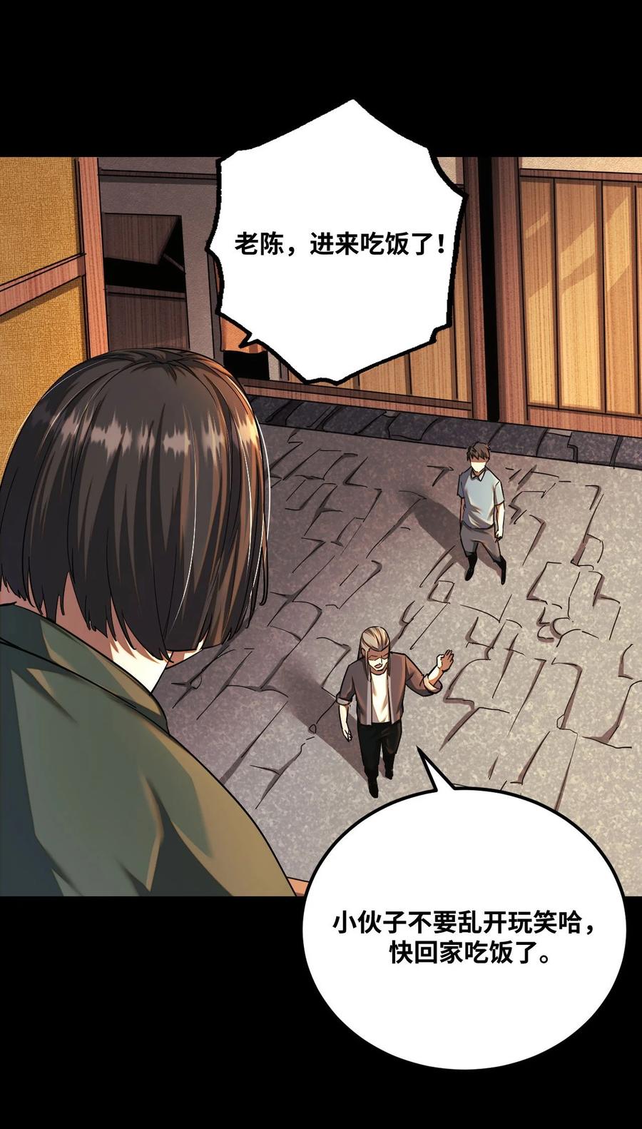 我当上术士那些年 - 133话 苗疆篇04 - 第11张图