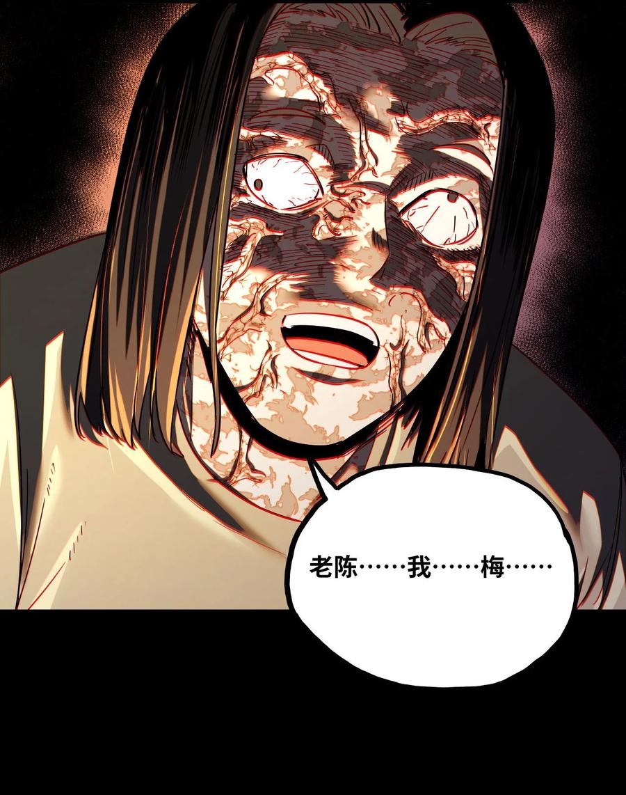 我当上术士那些年 - 133话 苗疆篇04 - 第29张图