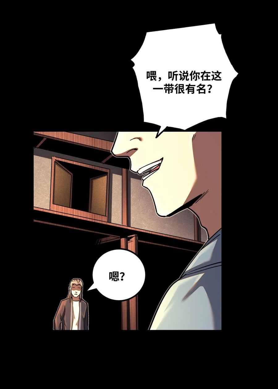 我当上术士那些年 - 133话 苗疆篇04 - 第6张图