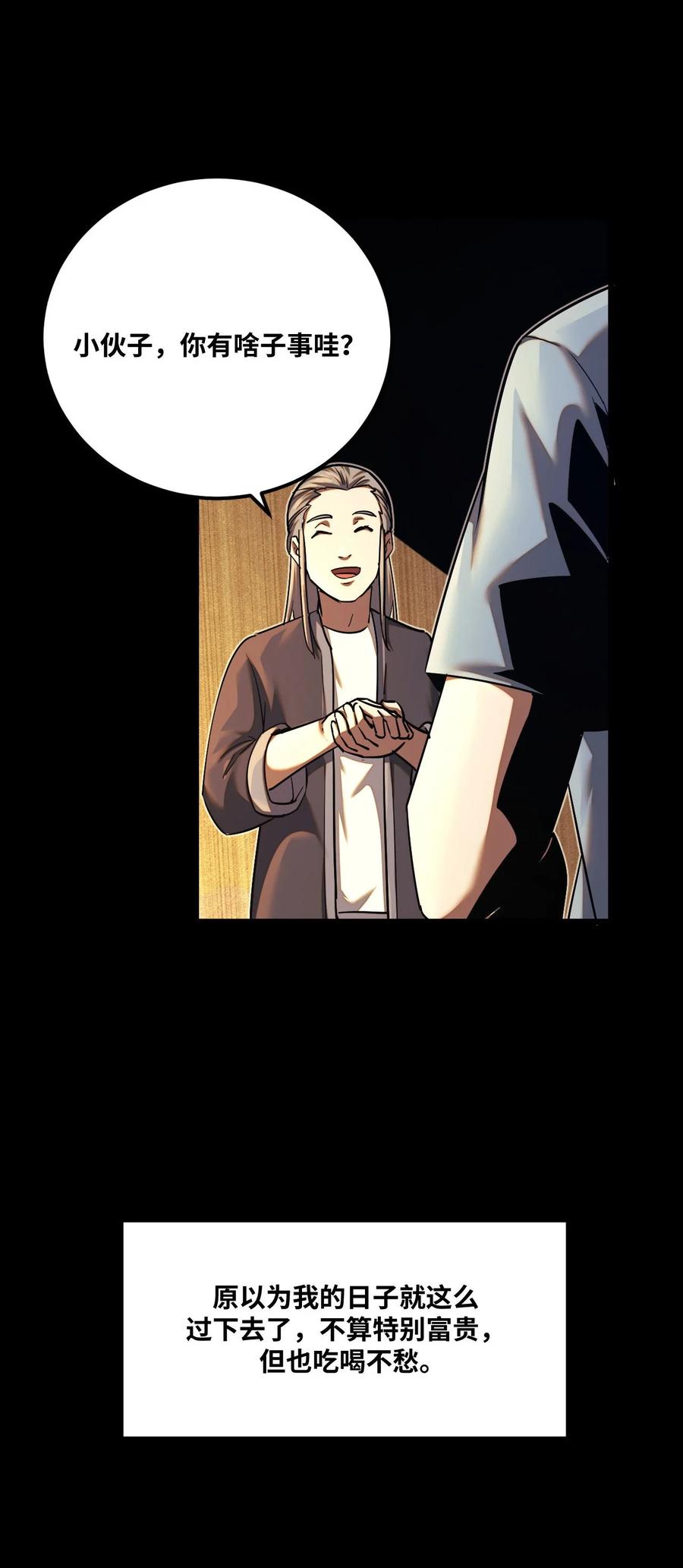 我当上术士那些年 - 133话 苗疆篇04 - 第9张图