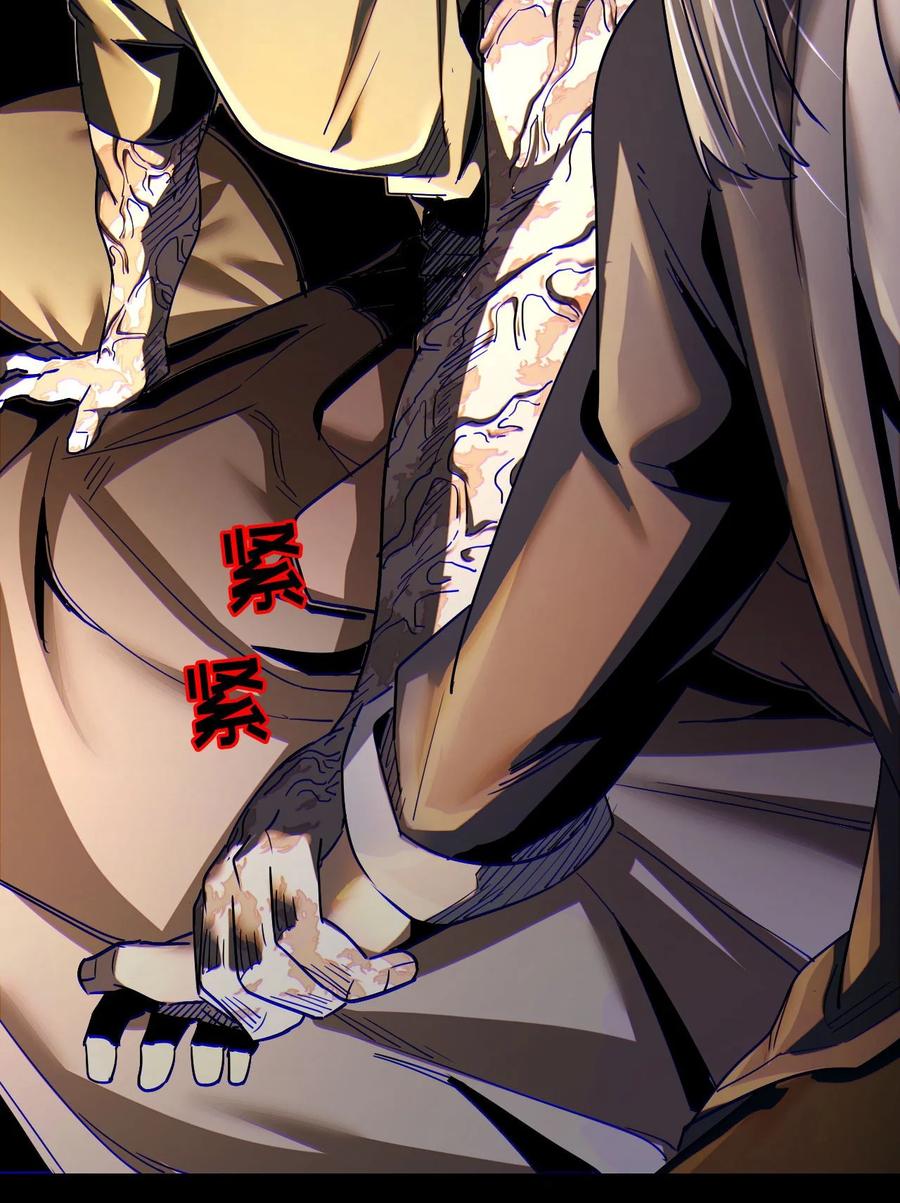 我当上术士那些年 - 133话 苗疆篇04 - 第27张图