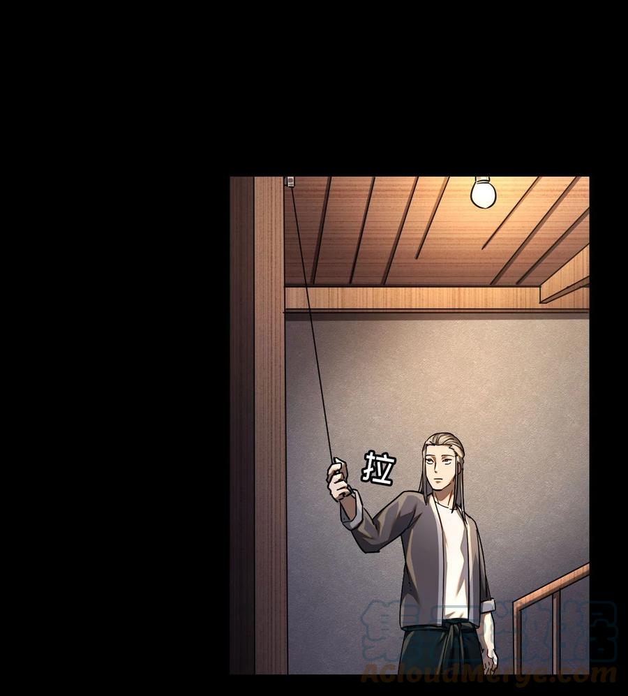 我当上术士那些年 - 133话 苗疆篇04 - 第19张图