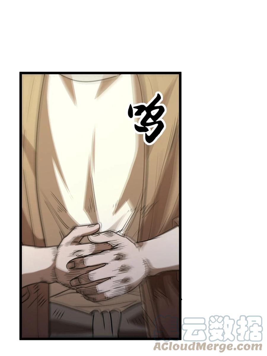 我当上术士那些年 - 133话 苗疆篇04 - 第43张图