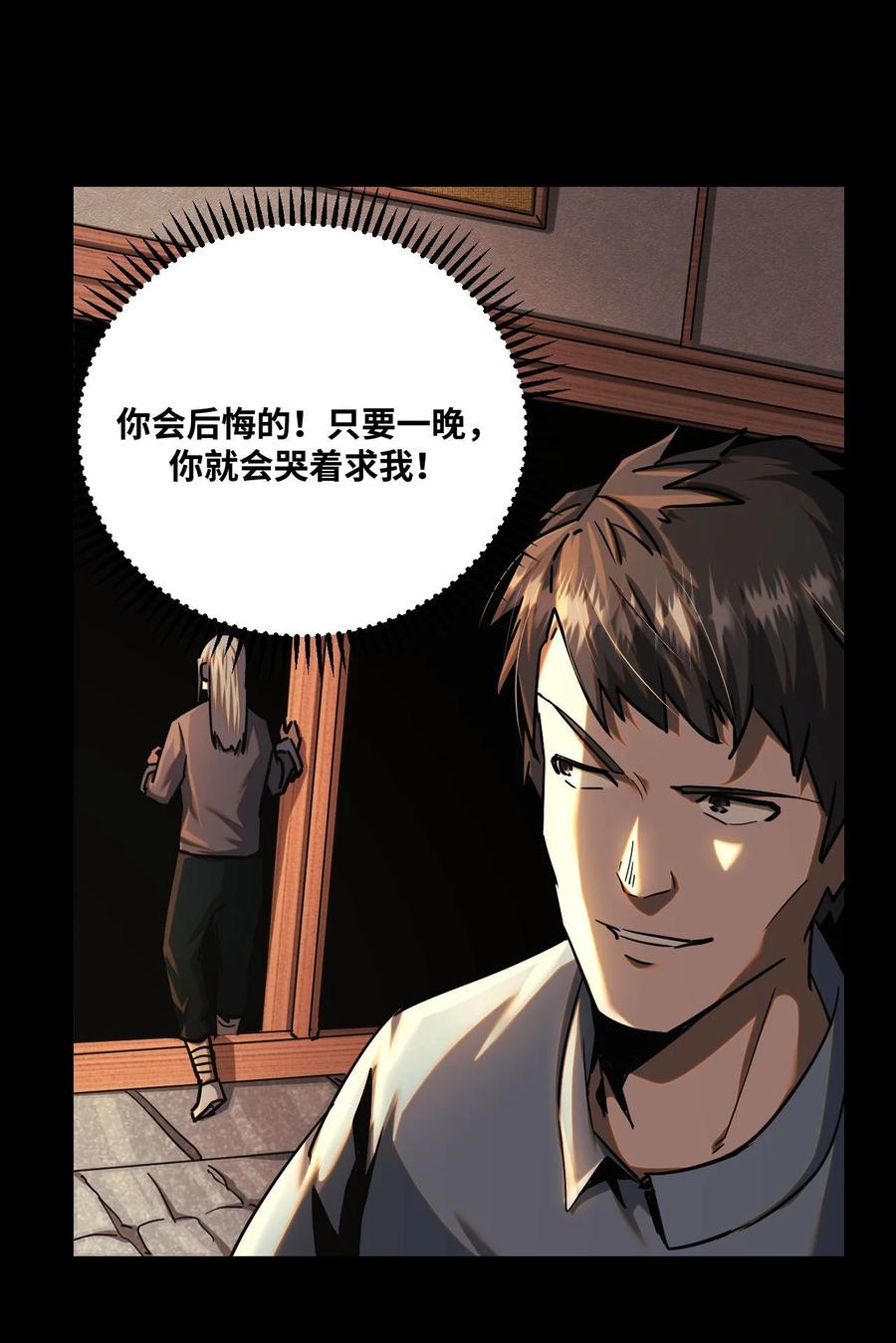 我当上术士那些年 - 133话 苗疆篇04 - 第12张图