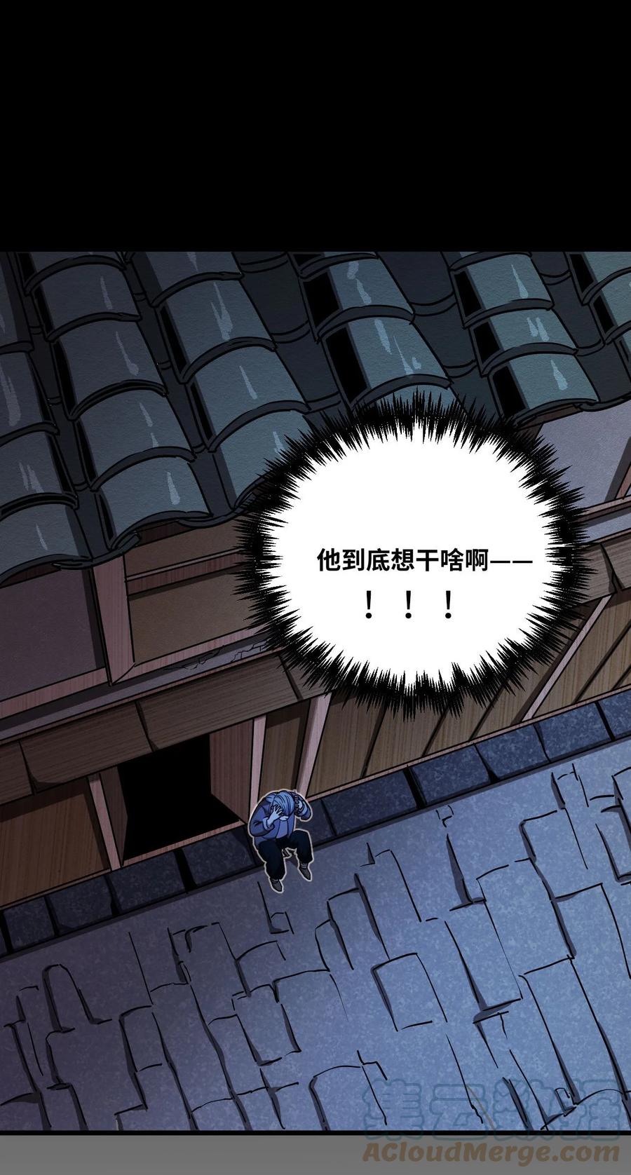 我当上术士那些年 - 133话 苗疆篇04 - 第37张图