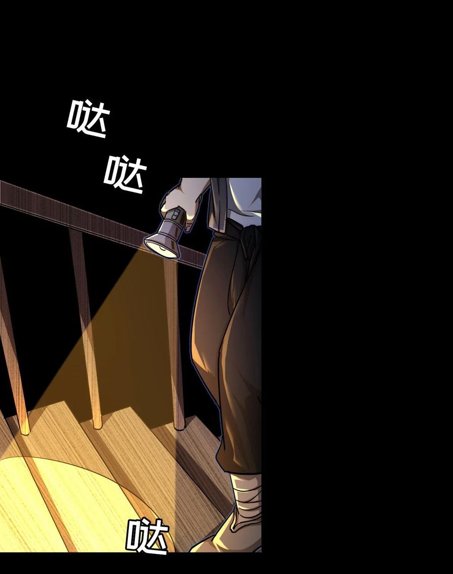 我当上术士那些年 - 133话 苗疆篇04 - 第20张图