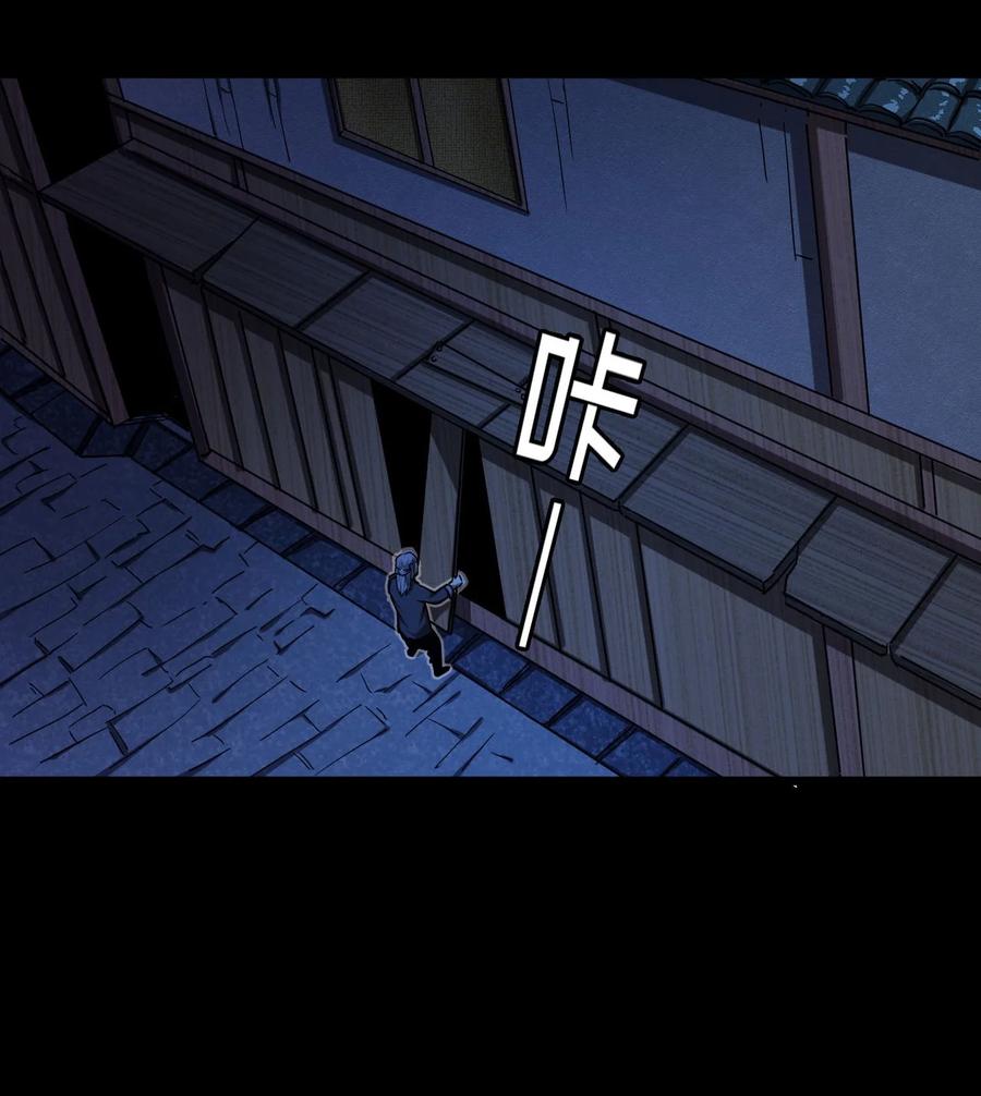 我当上术士那些年 - 133话 苗疆篇04 - 第17张图