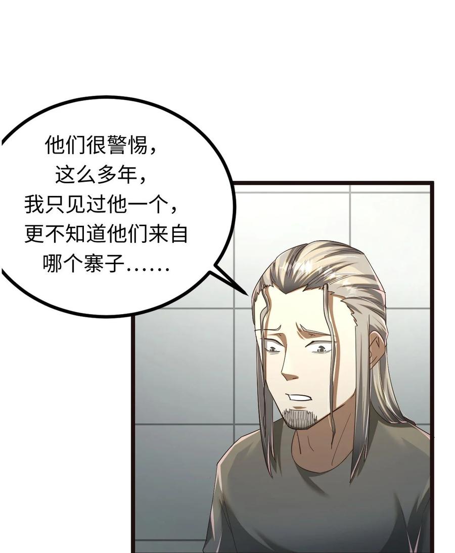 我当上术士那些年 - 134话 苗疆篇05 - 第8张图