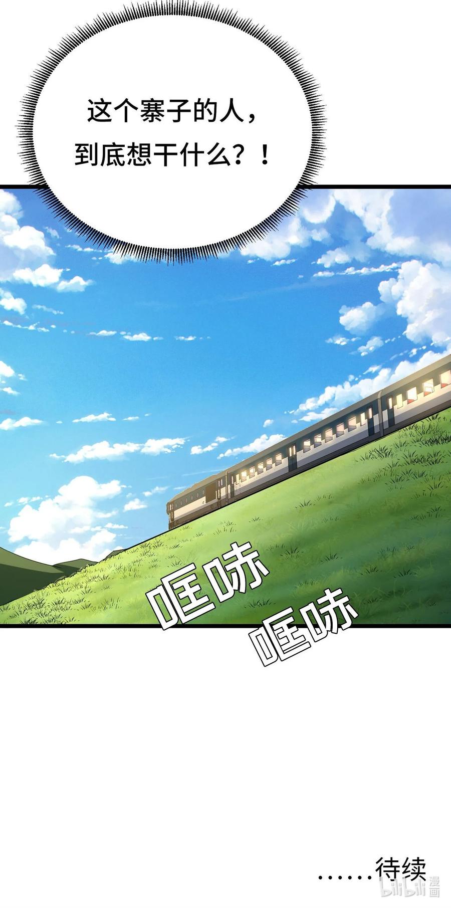 我当上术士那些年 - 134话 苗疆篇05 - 第47张图