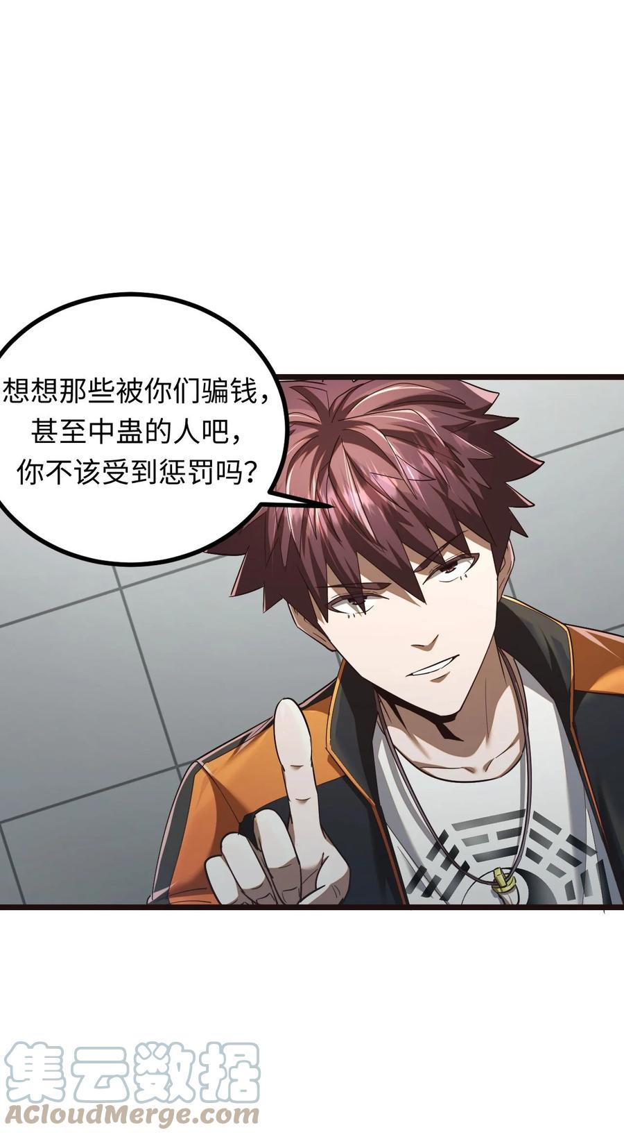 我当上术士那些年 - 134话 苗疆篇05 - 第13张图