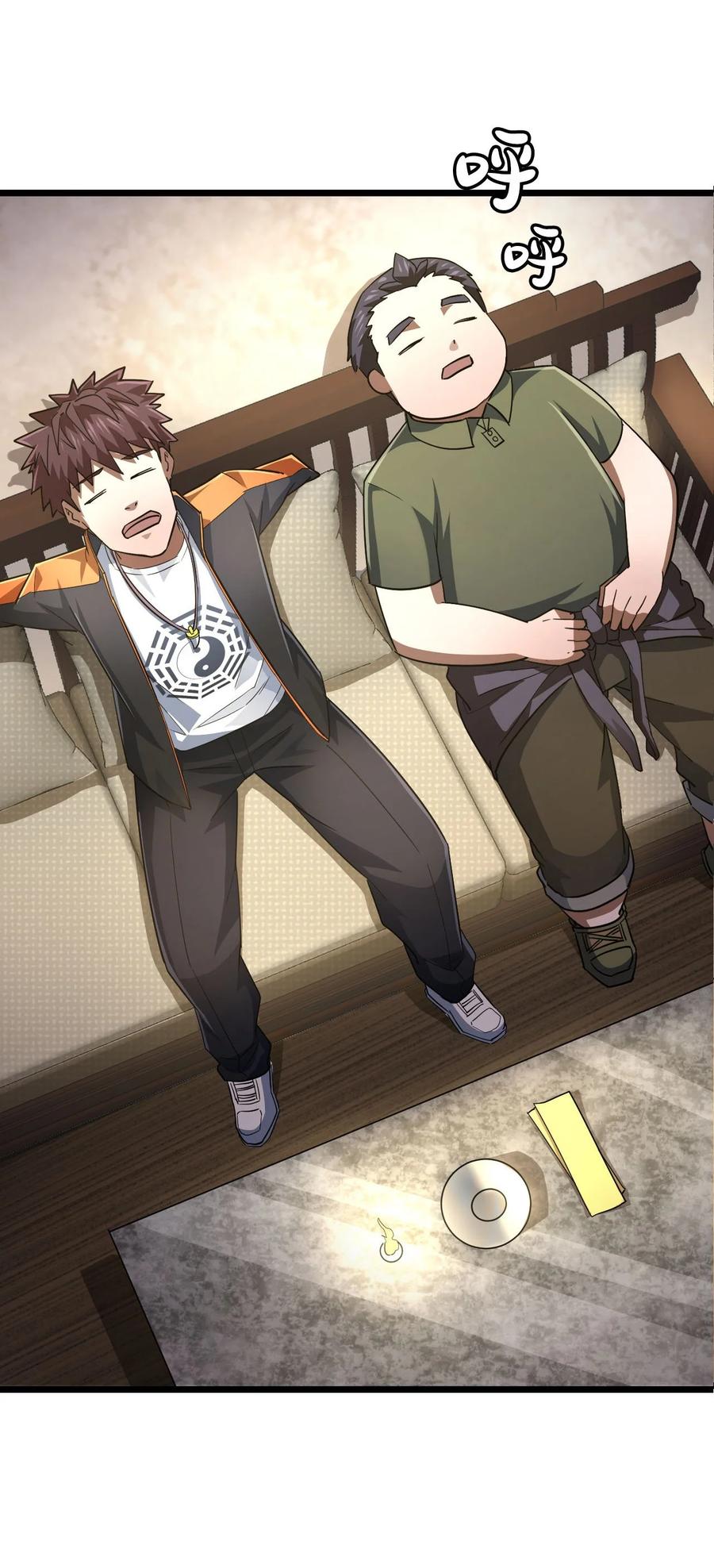 我当上术士那些年 - 134话 苗疆篇05 - 第33张图