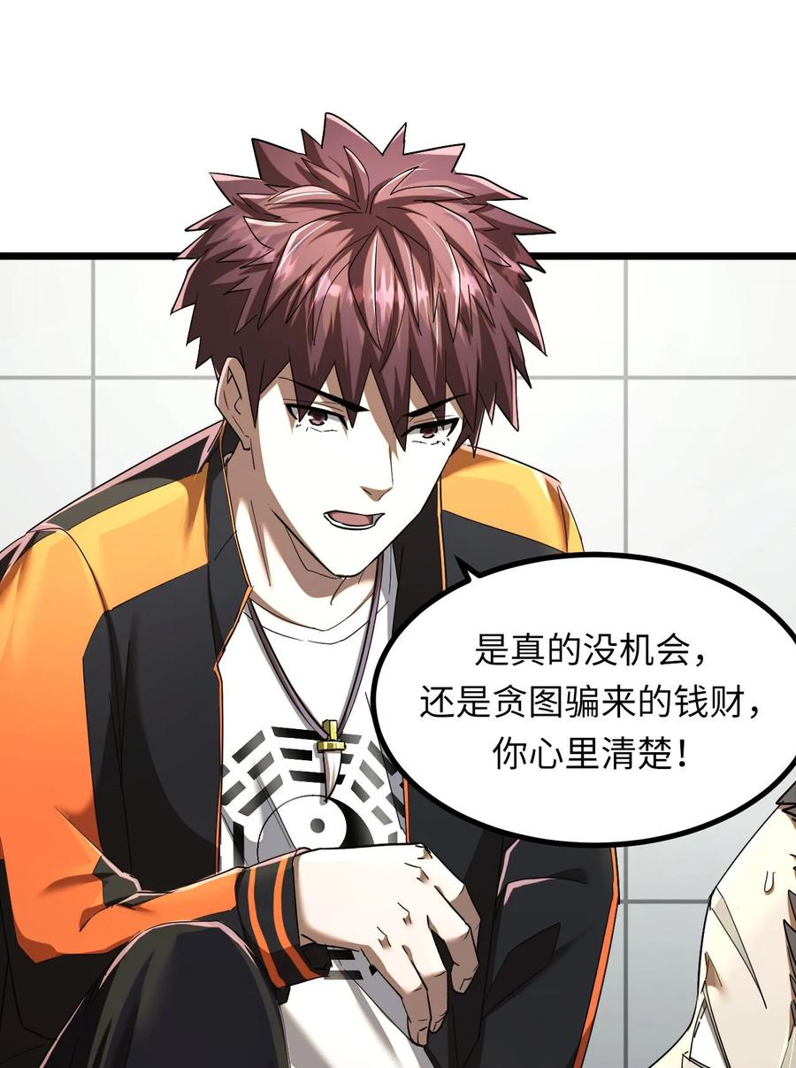 我当上术士那些年 - 134话 苗疆篇05 - 第17张图