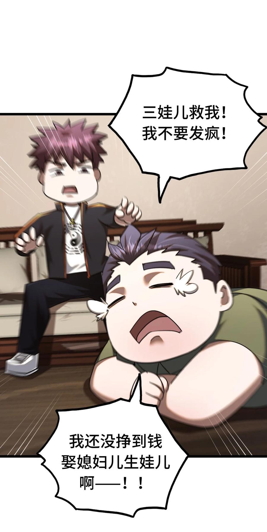 我当上术士那些年 - 134话 苗疆篇05 - 第30张图