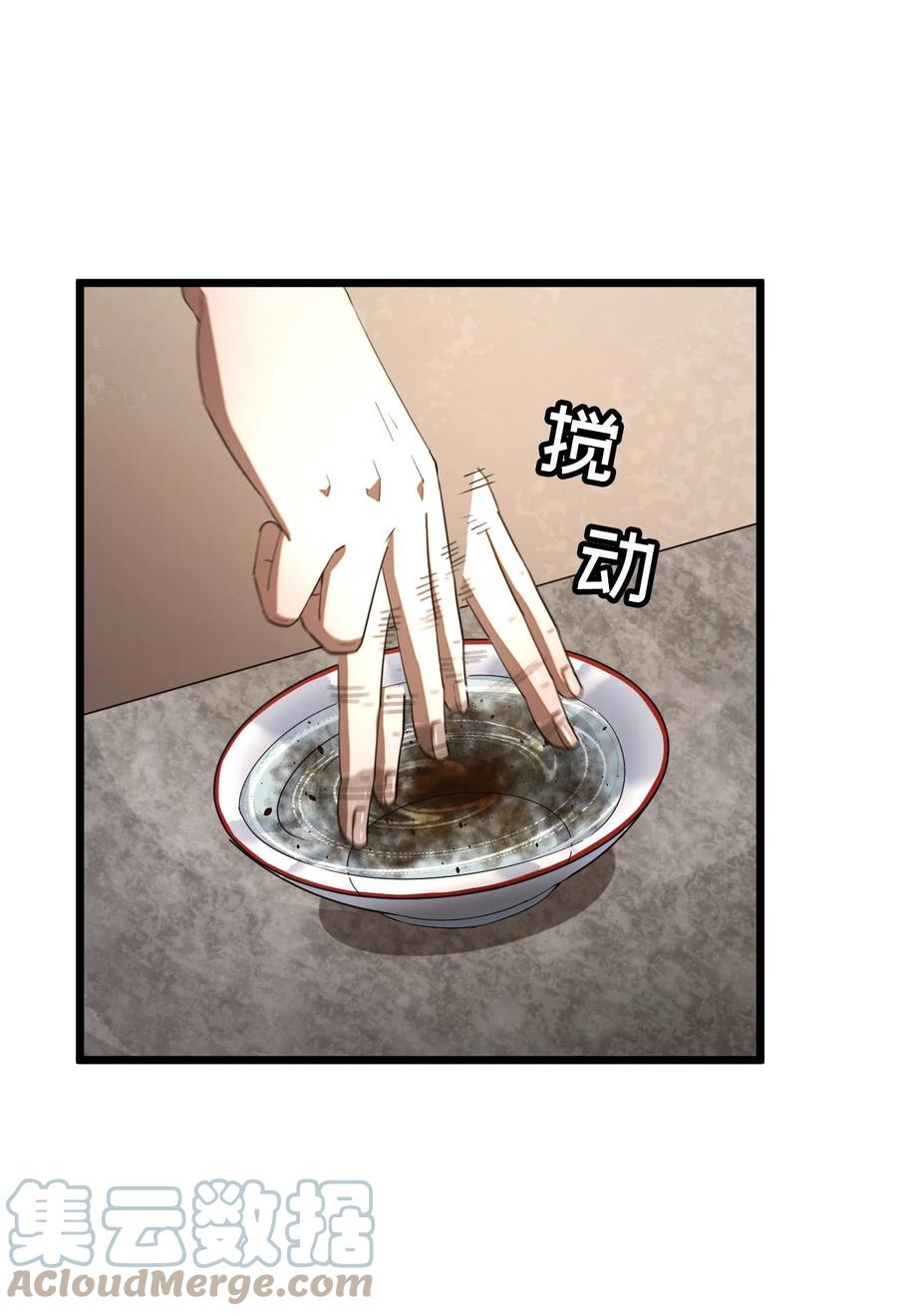 我当上术士那些年 - 134话 苗疆篇05 - 第25张图