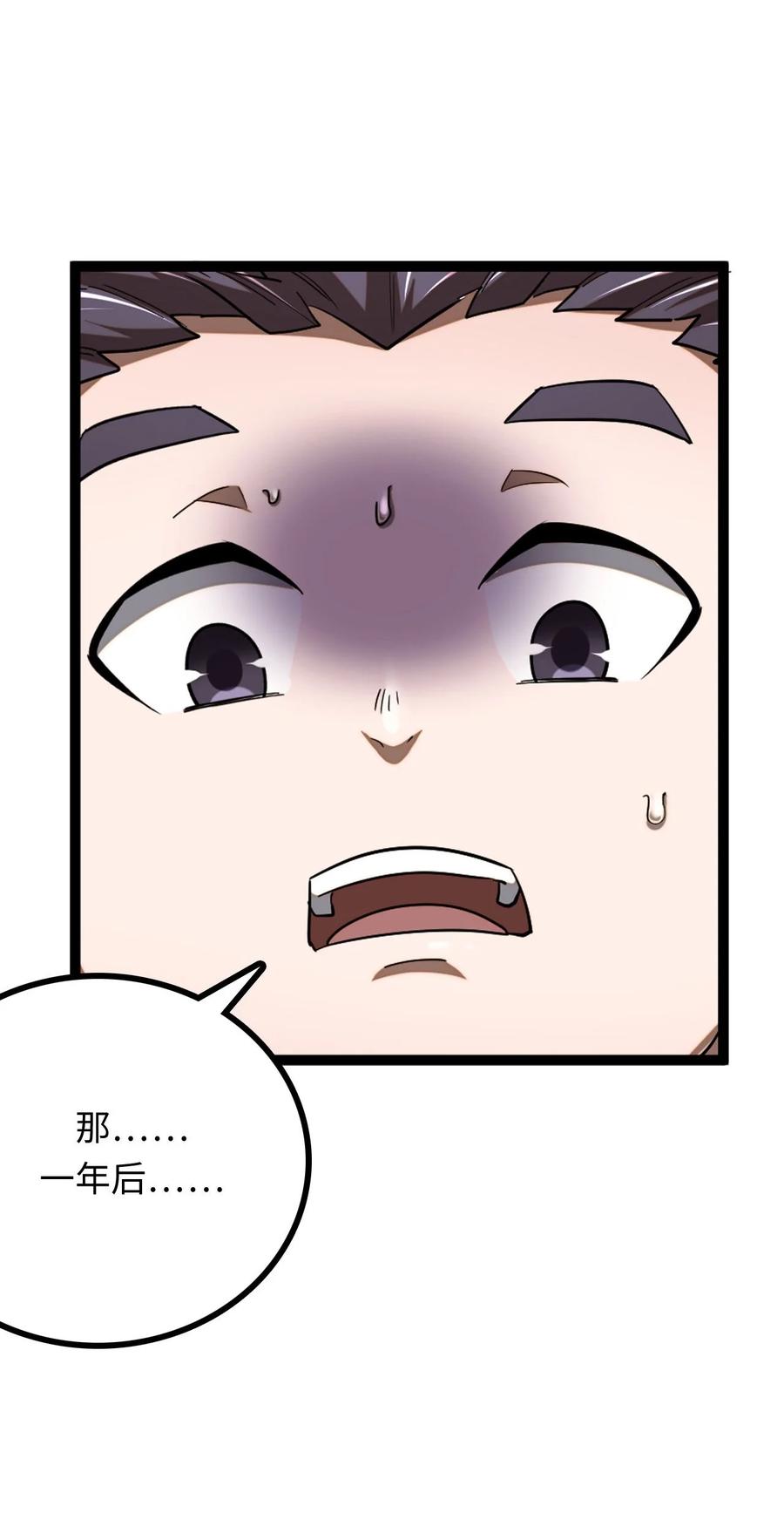 我当上术士那些年 - 134话 苗疆篇05 - 第27张图