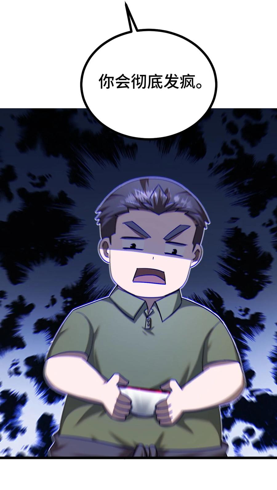 我当上术士那些年 - 134话 苗疆篇05 - 第29张图