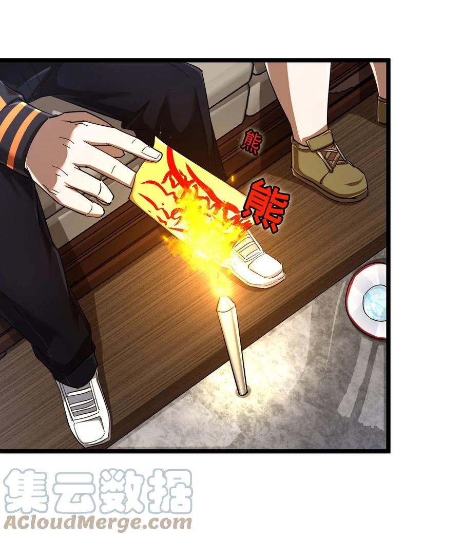 我当上术士那些年 - 134话 苗疆篇05 - 第22张图