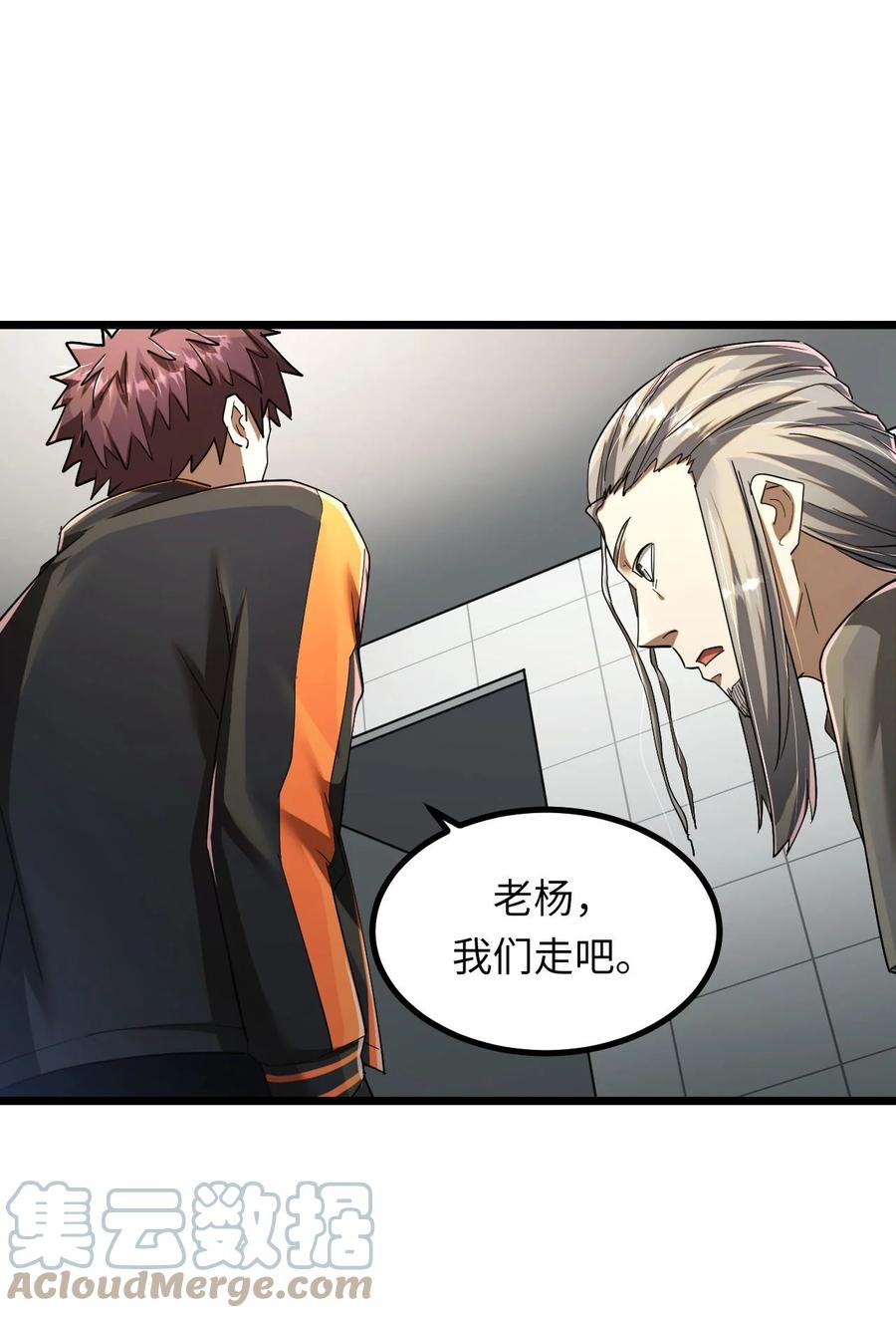 我当上术士那些年 - 134话 苗疆篇05 - 第19张图