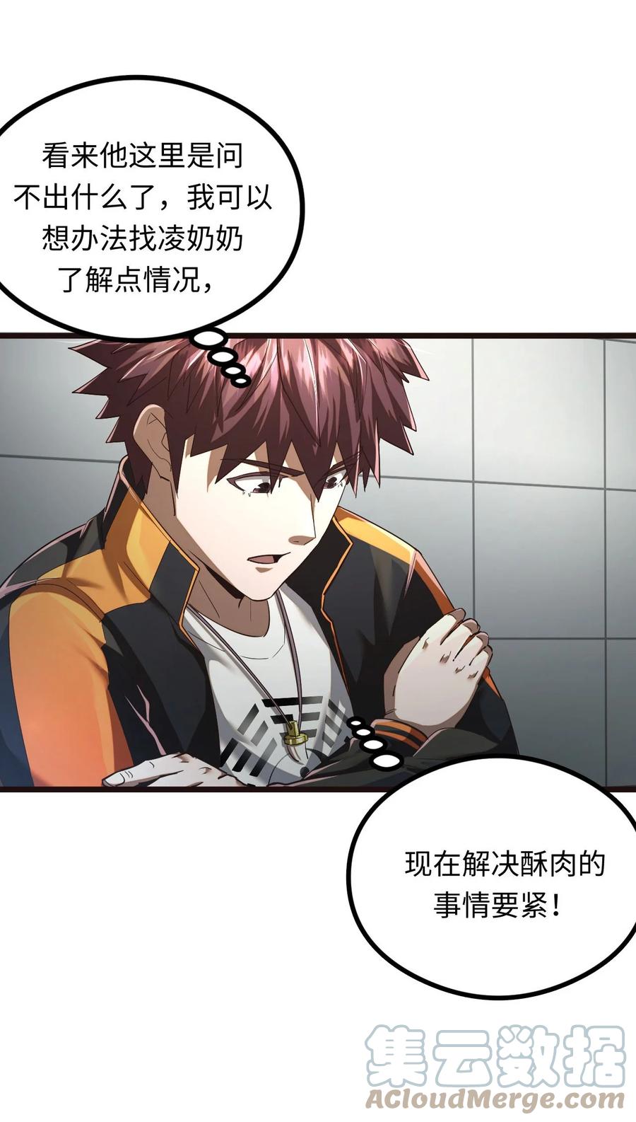 我当上术士那些年 - 134话 苗疆篇05 - 第10张图