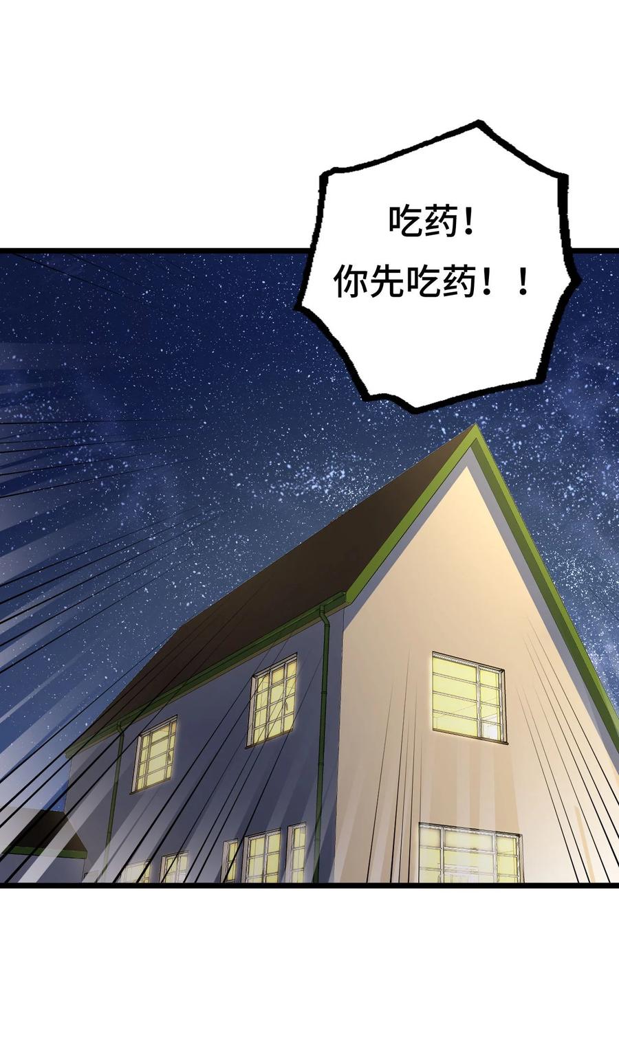 我当上术士那些年 - 134话 苗疆篇05 - 第32张图