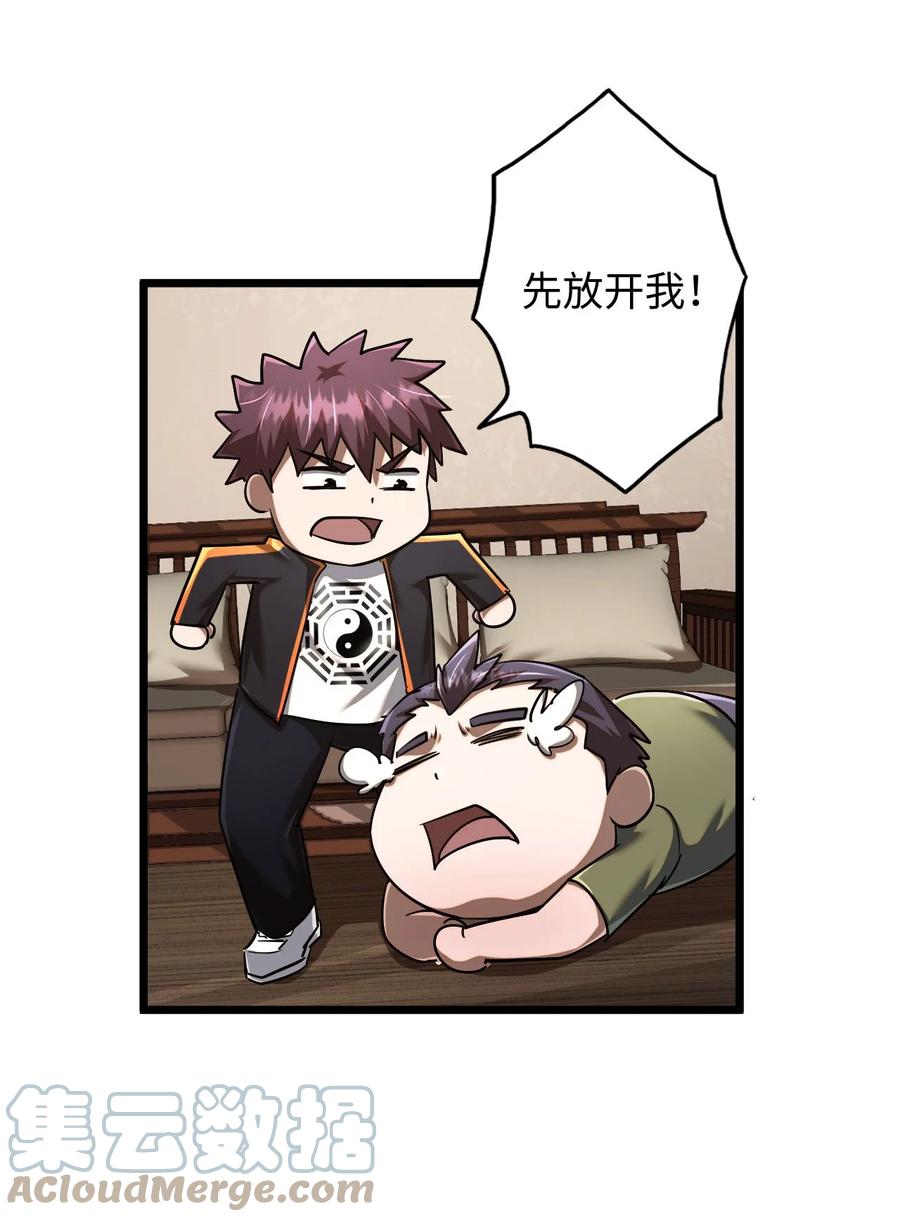 我当上术士那些年 - 134话 苗疆篇05 - 第31张图