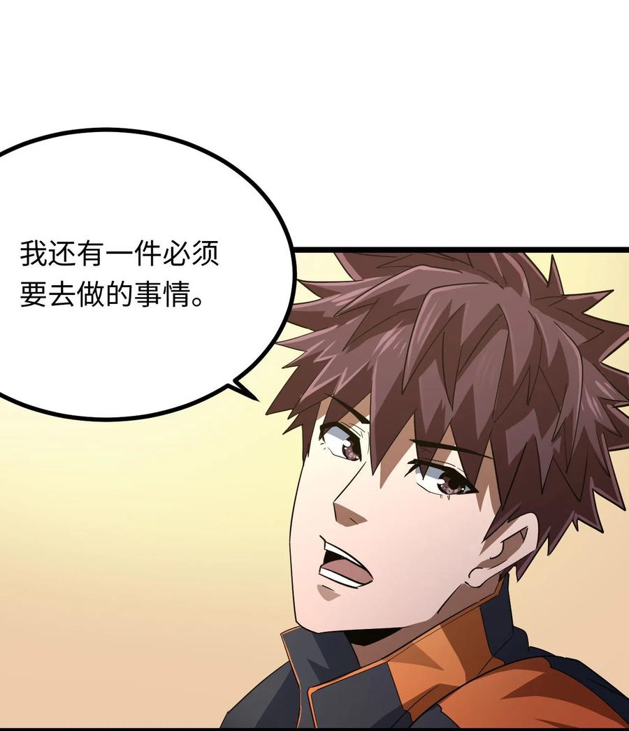 我当上术士那些年 - 134话 苗疆篇05 - 第36张图