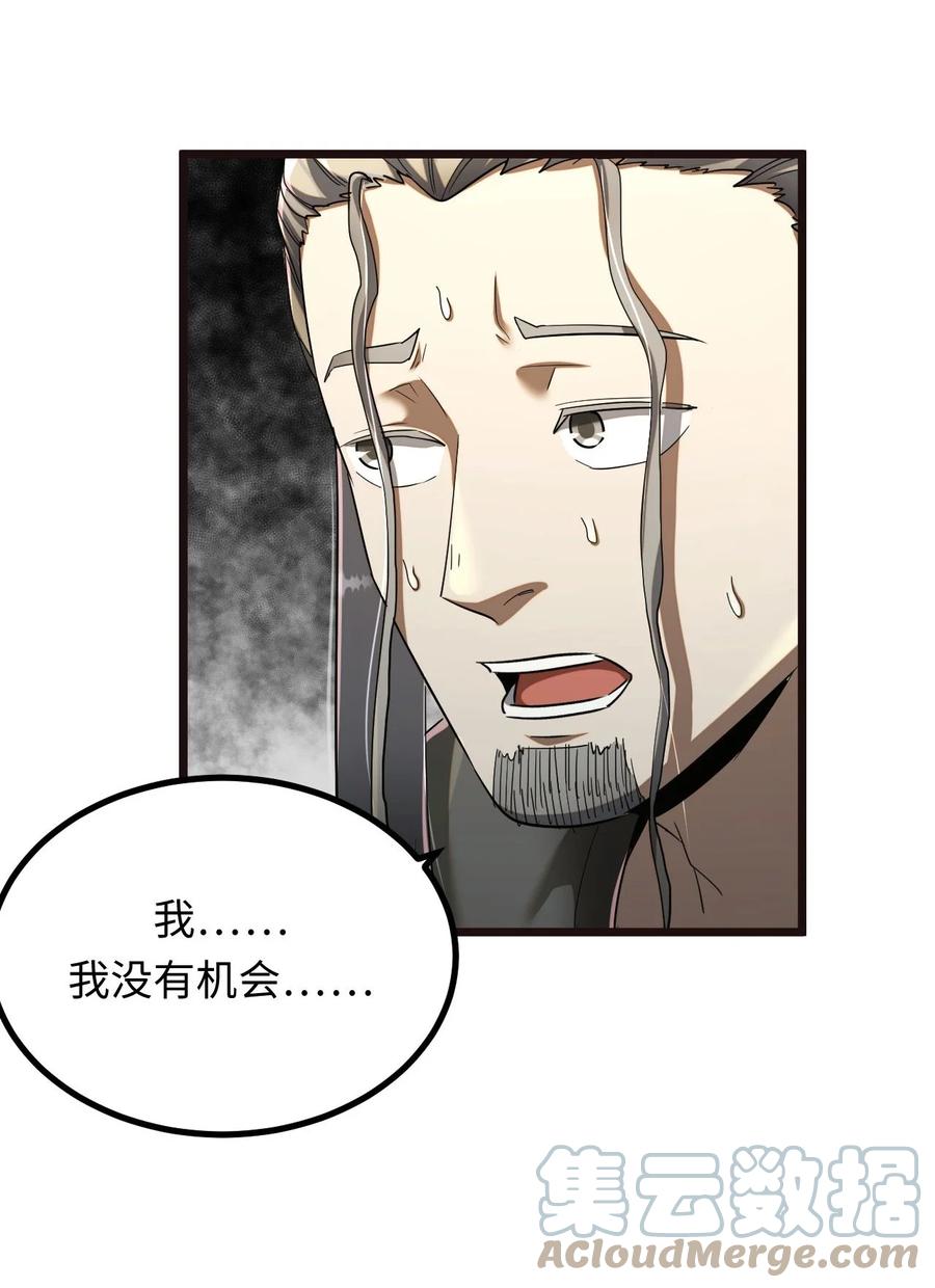 我当上术士那些年 - 134话 苗疆篇05 - 第16张图