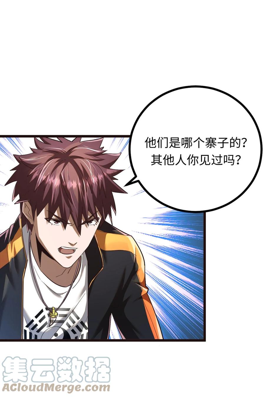 我当上术士那些年 - 134话 苗疆篇05 - 第7张图