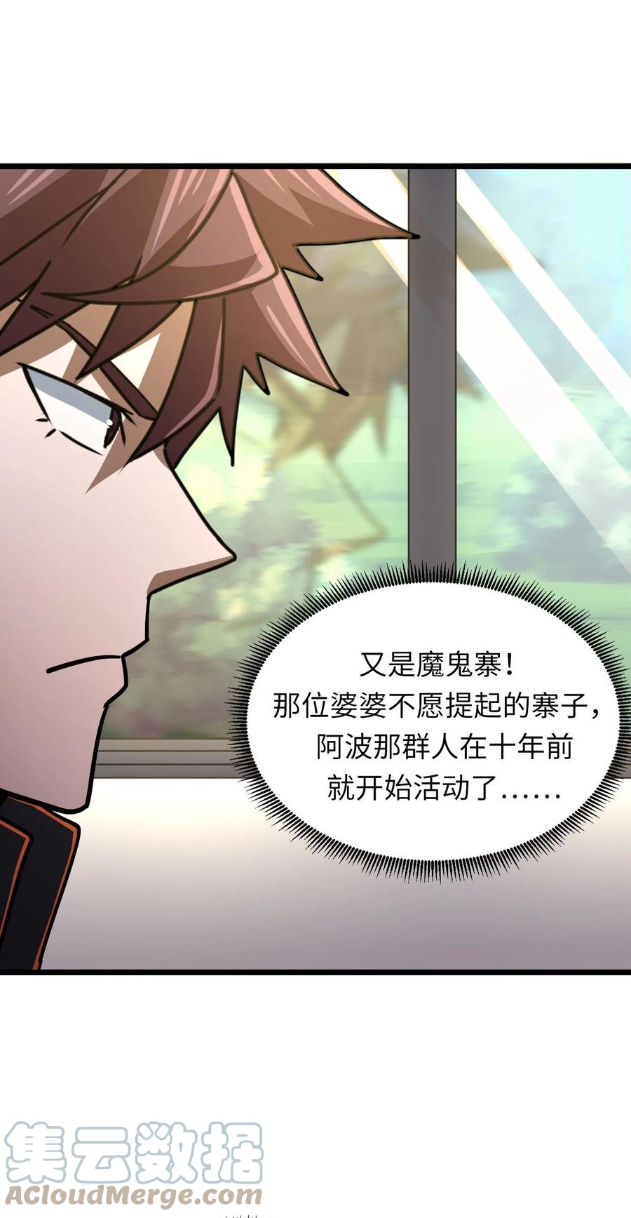 我当上术士那些年 - 134话 苗疆篇05 - 第46张图