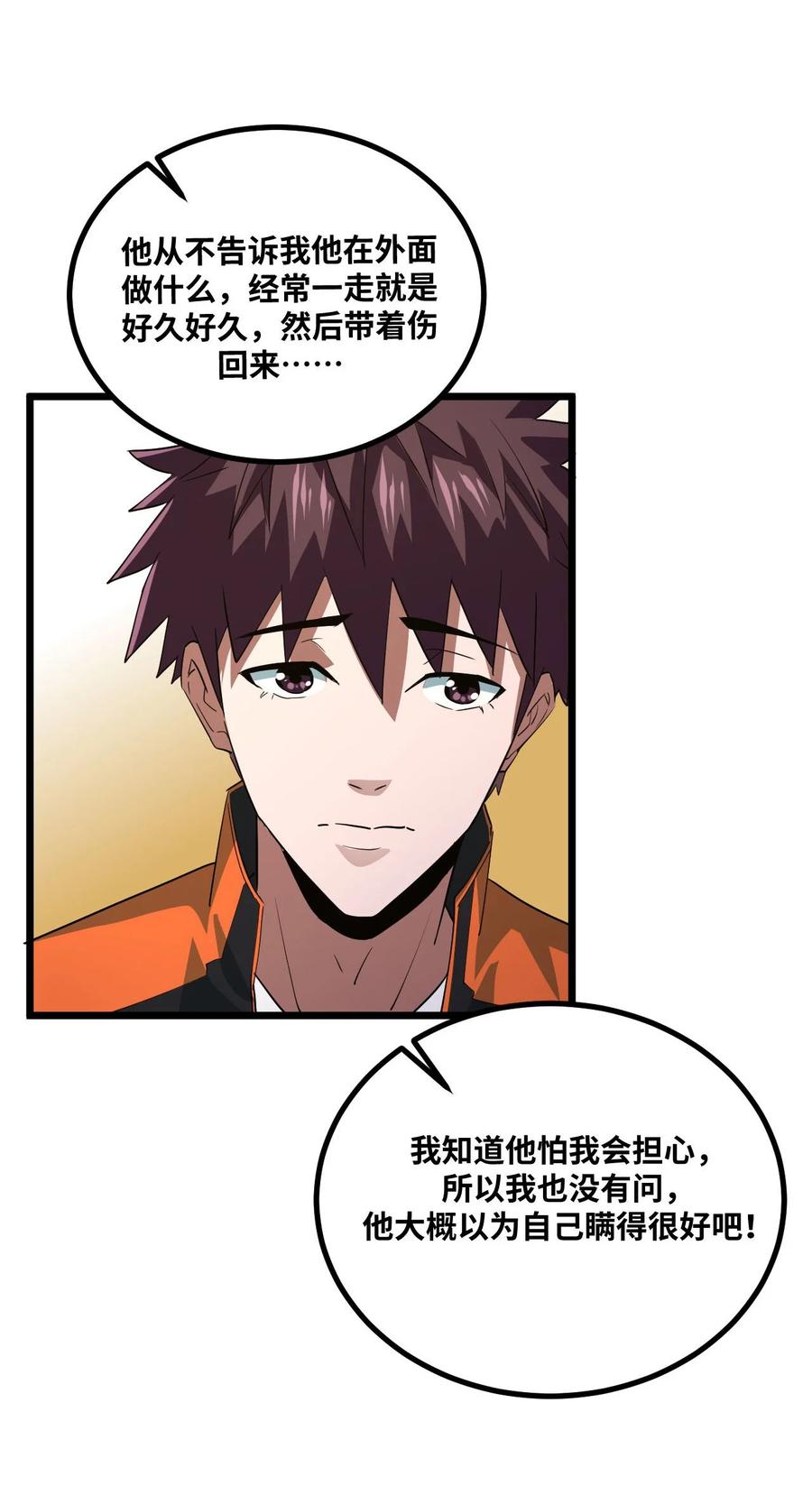 我当上术士那些年 - 135话 苗疆篇06 - 第36张图