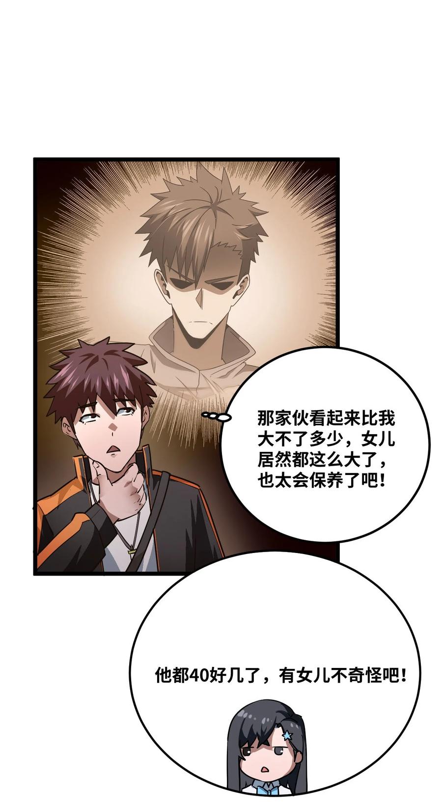 我当上术士那些年 - 135话 苗疆篇06 - 第15张图