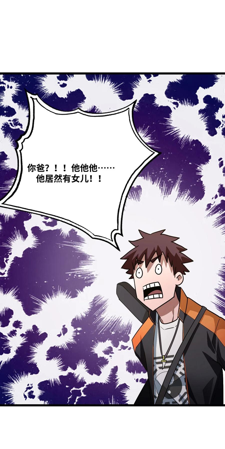 我当上术士那些年 - 135话 苗疆篇06 - 第14张图