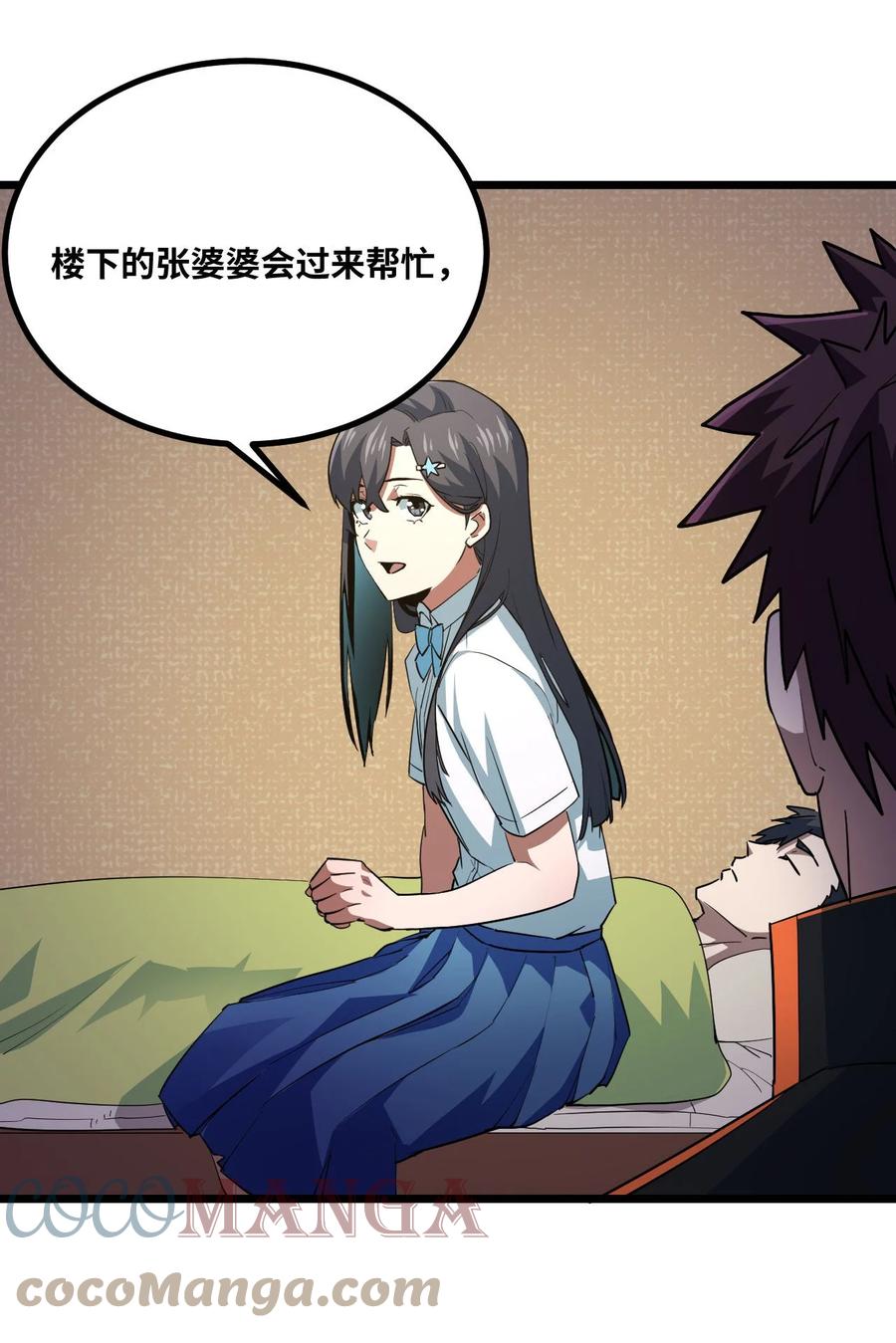 我当上术士那些年 - 135话 苗疆篇06 - 第28张图