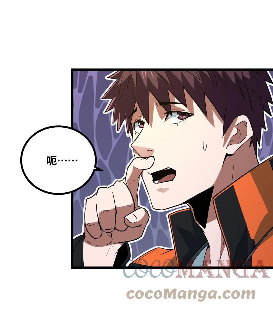 我当上术士那些年 - 135话 苗疆篇06 - 第34张图