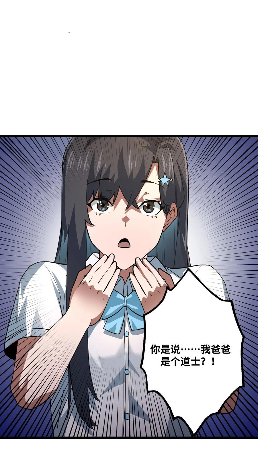 我当上术士那些年 - 135话 苗疆篇06 - 第45张图