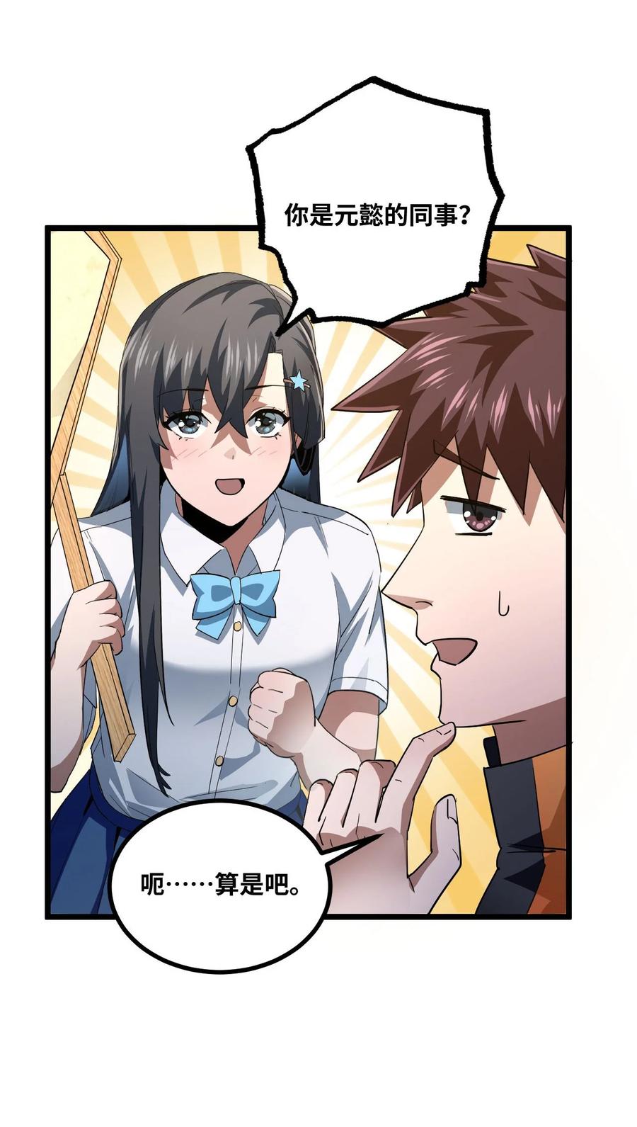 我当上术士那些年 - 135话 苗疆篇06 - 第9张图