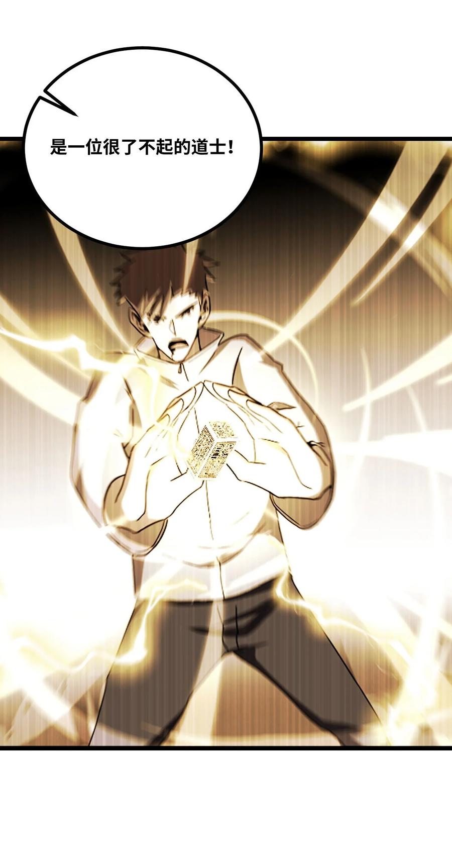 我当上术士那些年 - 135话 苗疆篇06 - 第47张图