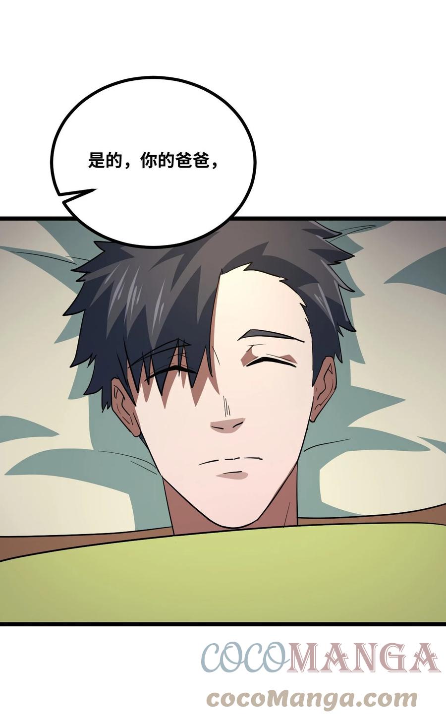 我当上术士那些年 - 135话 苗疆篇06 - 第46张图