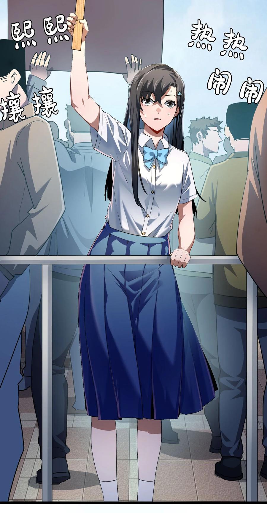 我当上术士那些年 - 135话 苗疆篇06 - 第5张图