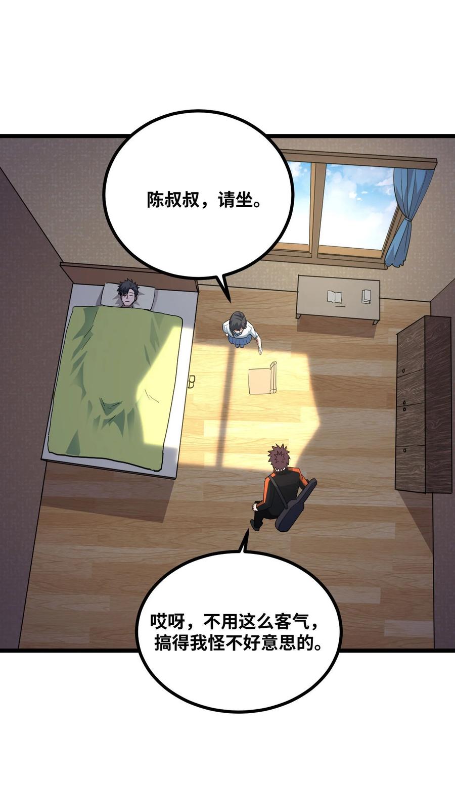 我当上术士那些年 - 135话 苗疆篇06 - 第24张图